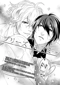 Page 1 of Please Kiss Me