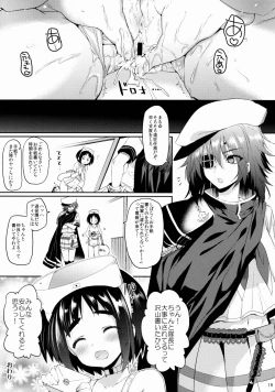 Page 18 of Maruyu no Himitsu