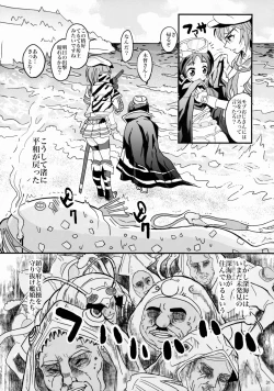 Page 30 of Maruyu no Himitsu