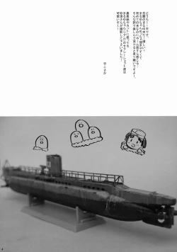 Page 3 of Maruyu no Himitsu