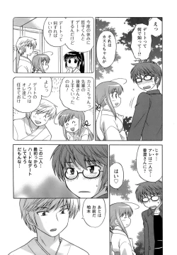 Page 111 of Miko Moe 2