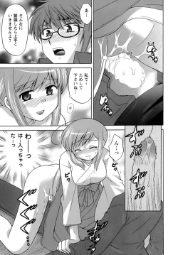 Page 122 of Miko Moe 2