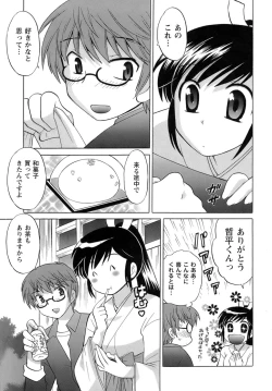 Page 132 of Miko Moe 2
