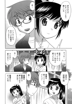 Page 133 of Miko Moe 2