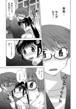 Page 136 of Miko Moe 2