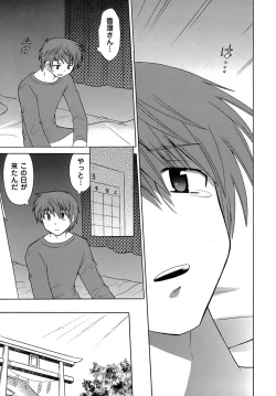 Page 170 of Miko Moe 2