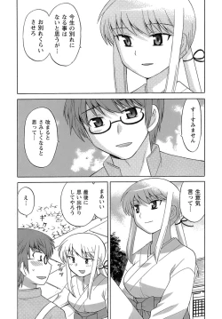 Page 172 of Miko Moe 2