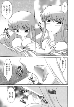 Page 174 of Miko Moe 2