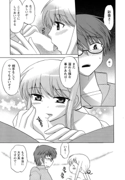 Page 178 of Miko Moe 2