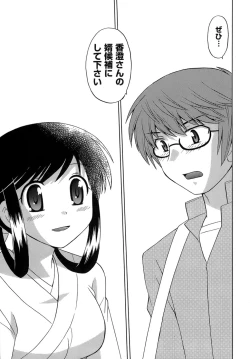 Page 186 of Miko Moe 2