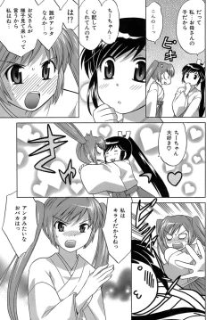 Page 54 of Miko Moe 2
