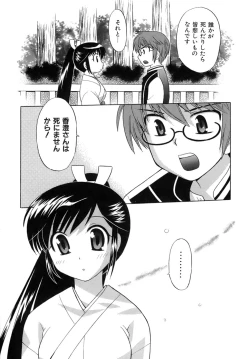 Page 66 of Miko Moe 2