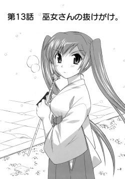 Page 68 of Miko Moe 2