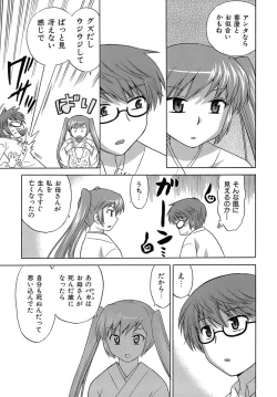 Page 74 of Miko Moe 2