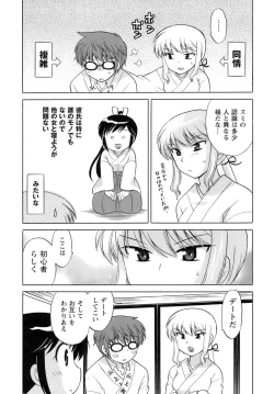 Page 92 of Miko Moe 2