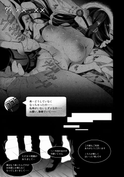 Page 17 of Nontan o Okasu dake no Hon