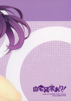 Page 31 of Nontan o Okasu dake no Hon