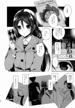 Page 4 of Nontan o Okasu dake no Hon