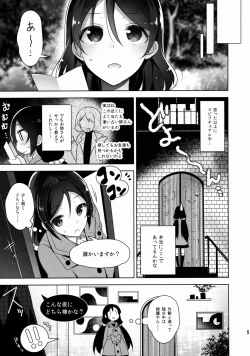 Page 5 of Nontan o Okasu dake no Hon
