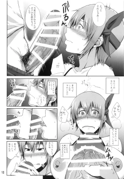 Page 11 of Private Watch Mode