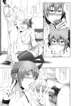 Page 12 of Private Watch Mode