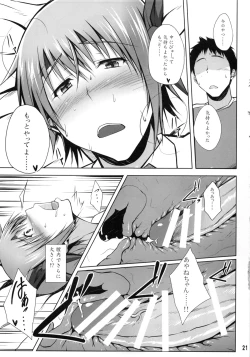 Page 20 of Private Watch Mode