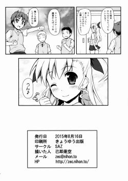 Page 21 of Vivio Ijiri