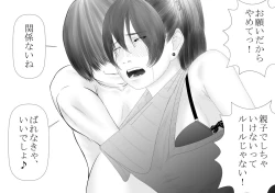 Page 18 of Okaasan ga Hidoi Koto o Iu node, Hippa Taitara, Yal Koto ga Dekimashita