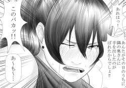 Page 20 of Okaasan ga Hidoi Koto o Iu node, Hippa Taitara, Yal Koto ga Dekimashita