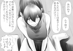 Page 43 of Okaasan ga Hidoi Koto o Iu node, Hippa Taitara, Yal Koto ga Dekimashita