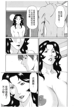 Page 104 of Ingi no Hate 2