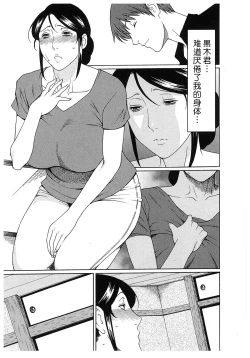 Page 108 of Ingi no Hate 2