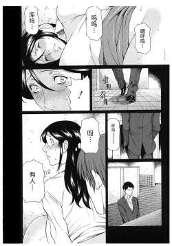 Page 113 of Ingi no Hate 2