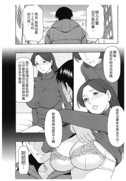 Page 11 of Ingi no Hate 2