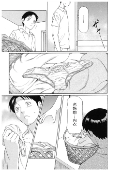 Page 134 of Ingi no Hate 2