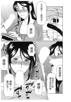 Page 146 of Ingi no Hate 2