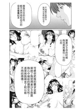 Page 153 of Ingi no Hate 2