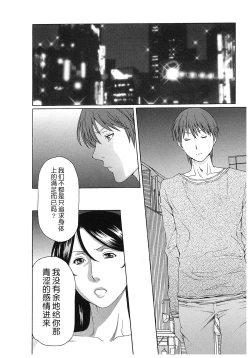 Page 157 of Ingi no Hate 2