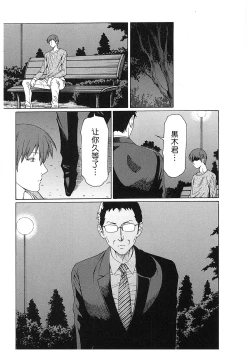 Page 164 of Ingi no Hate 2