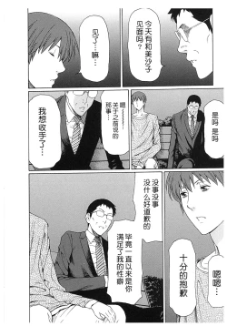 Page 165 of Ingi no Hate 2