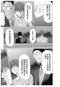 Page 166 of Ingi no Hate 2