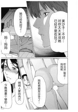 Page 170 of Ingi no Hate 2