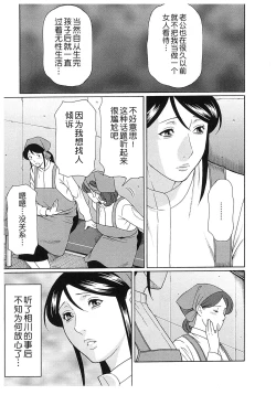 Page 30 of Ingi no Hate 2