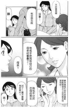 Page 50 of Ingi no Hate 2