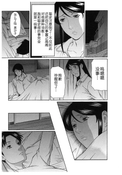 Page 72 of Ingi no Hate 2