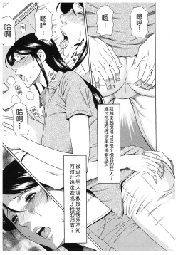 Page 74 of Ingi no Hate 2