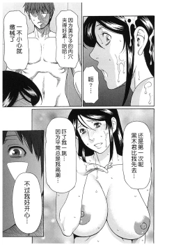 Page 80 of Ingi no Hate 2