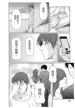 Page 87 of Ingi no Hate 2