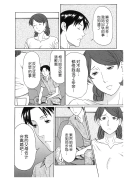 Page 93 of Ingi no Hate 2