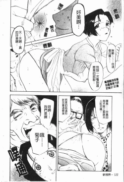 Page 126 of Nakadashisenka | 淫蜜狂濺